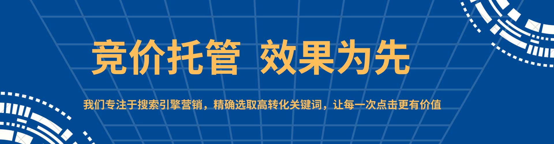 广德谷歌竞价